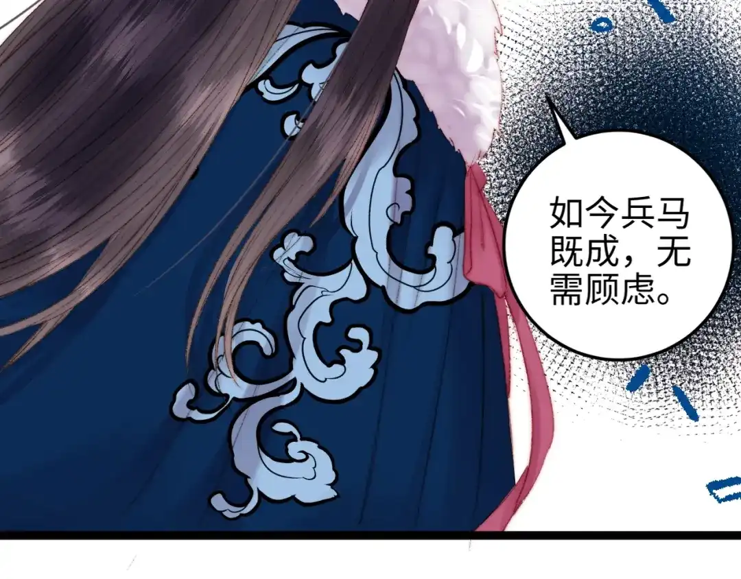 《《妃为九卿》-神医小娇妃》第92话 病愈 第69页