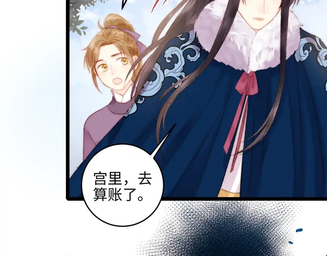 《《妃为九卿》-神医小娇妃》第92话 病愈 第67页