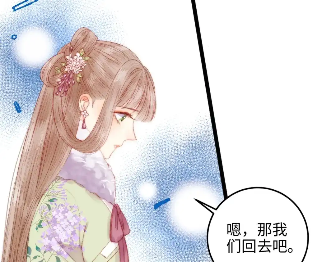 《《妃为九卿》-神医小娇妃》第92话 病愈 第60页
