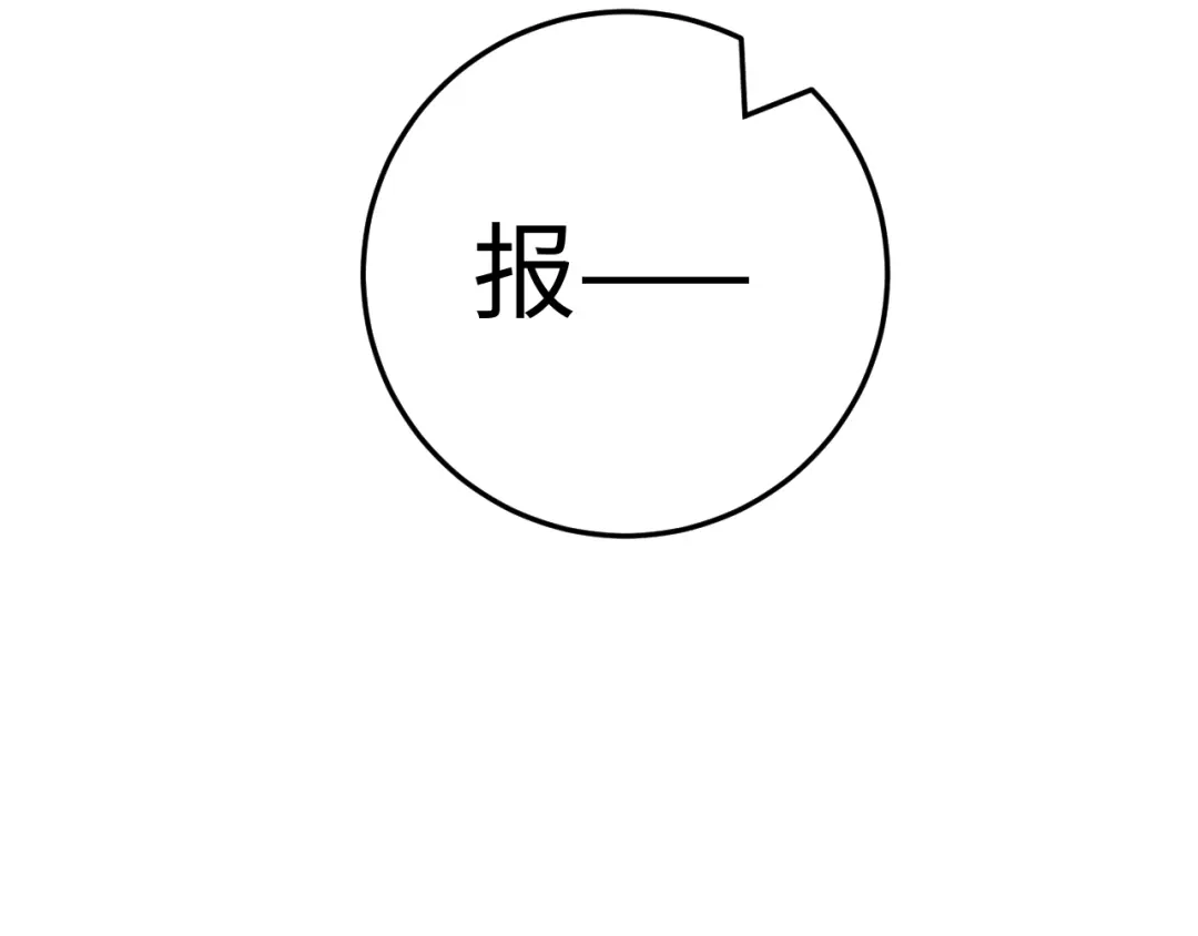 《《妃为九卿》-神医小娇妃》第92话 病愈 第17页