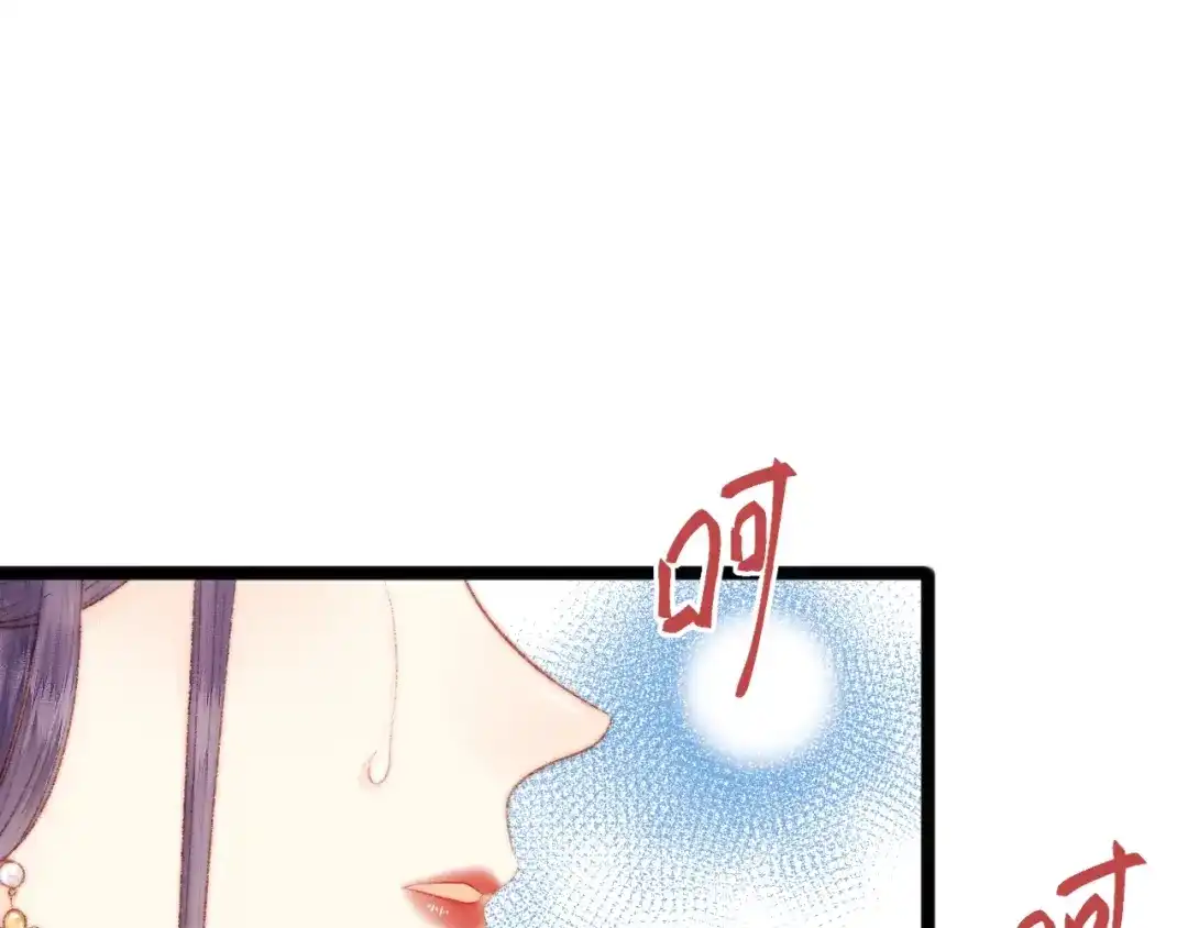 《《妃为九卿》-神医小娇妃》第93话 旨意 第35页
