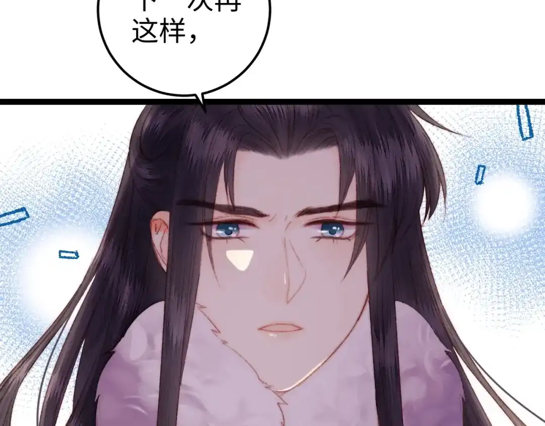 《《妃为九卿》-神医小娇妃》第93话 旨意 第33页