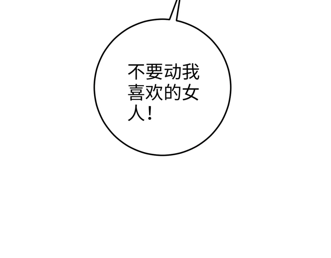 《《妃为九卿》-神医小娇妃》第93话 旨意 第30页