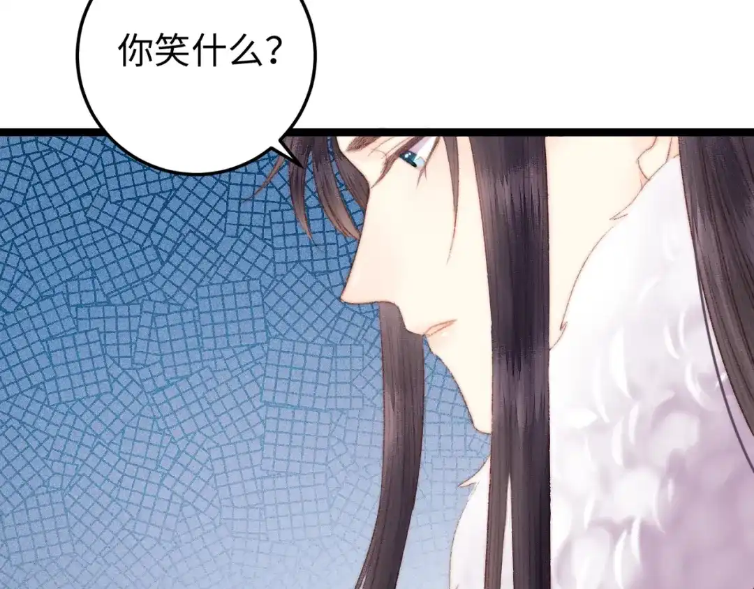 《《妃为九卿》-神医小娇妃》第93话 旨意 第37页