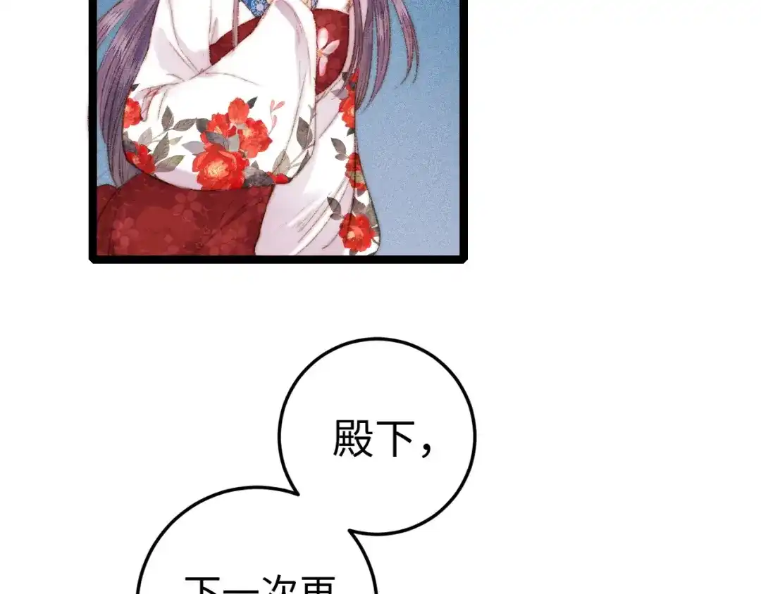 《《妃为九卿》-神医小娇妃》第93话 旨意 第32页