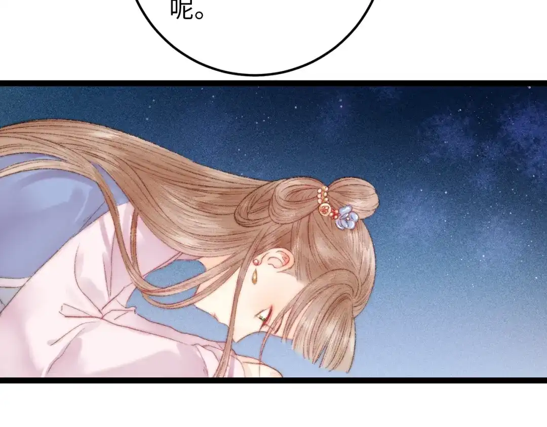 《《妃为九卿》-神医小娇妃》第93话 旨意 第56页