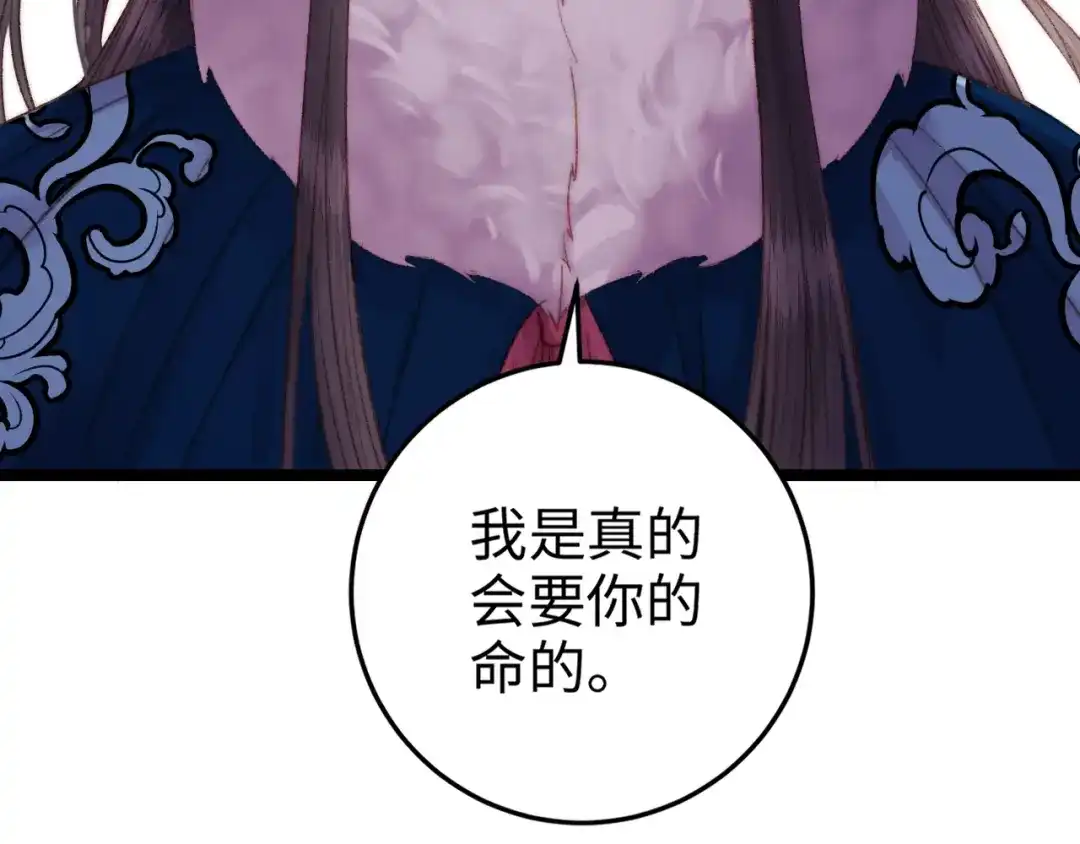 《《妃为九卿》-神医小娇妃》第93话 旨意 第34页