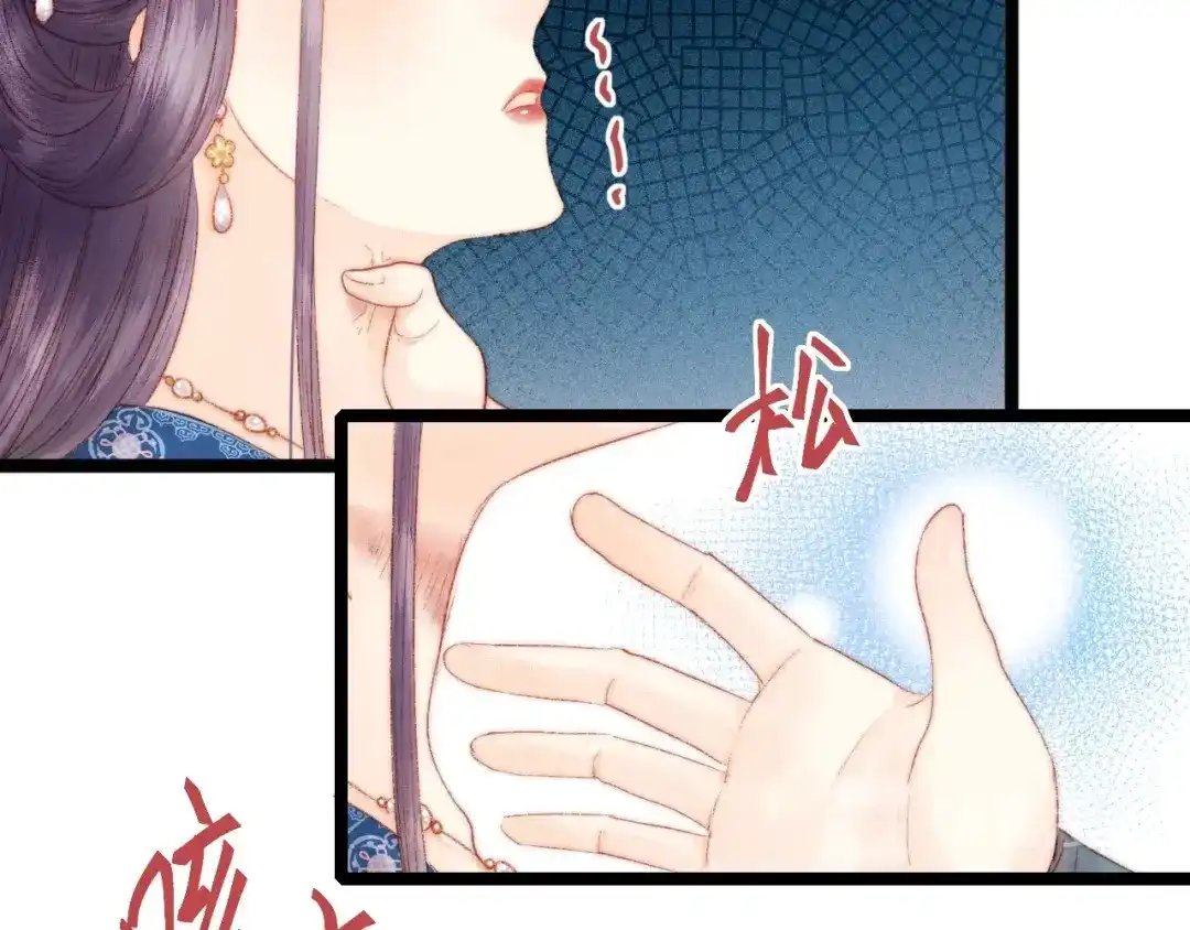 《《妃为九卿》-神医小娇妃》第93话 旨意 第20页