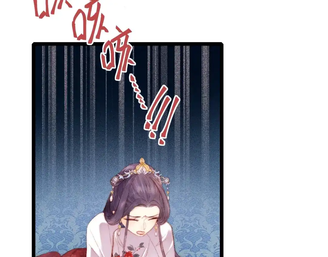 《《妃为九卿》-神医小娇妃》第93话 旨意 第21页