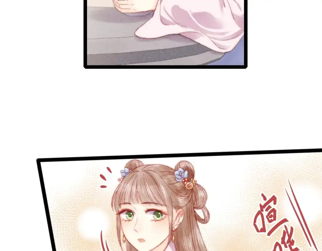 《《妃为九卿》-神医小娇妃》第93话 旨意 第49页