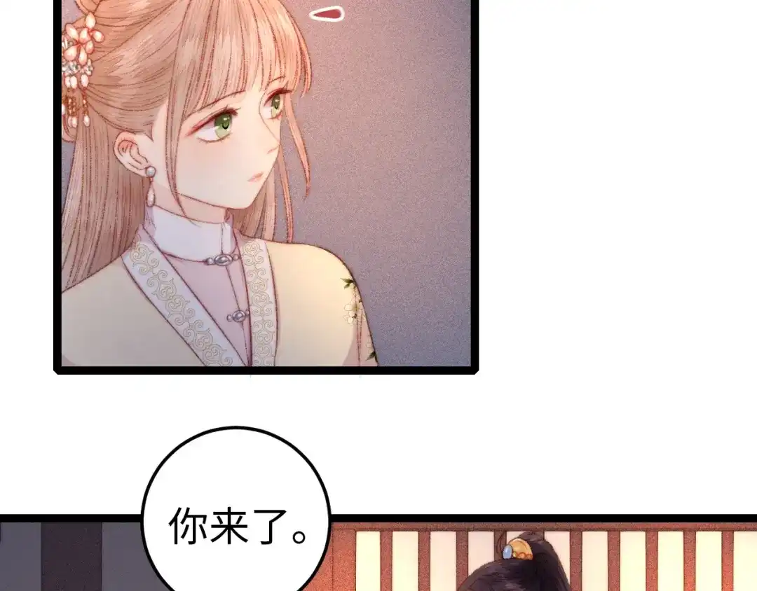 《《妃为九卿》-神医小娇妃》第94话 香囊 第32页