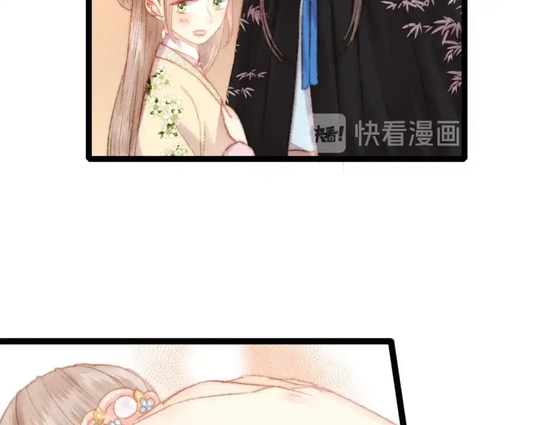 《《妃为九卿》-神医小娇妃》第94话 香囊 第45页
