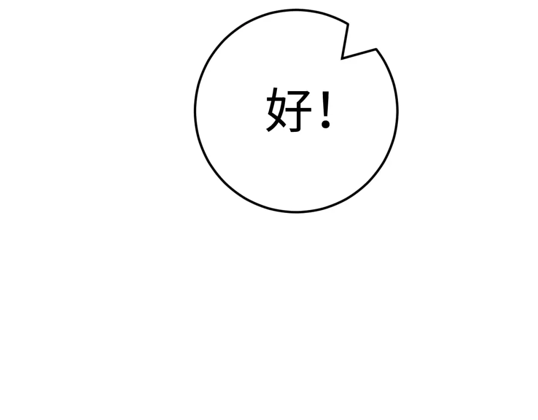 《《妃为九卿》-神医小娇妃》第94话 香囊 第77页