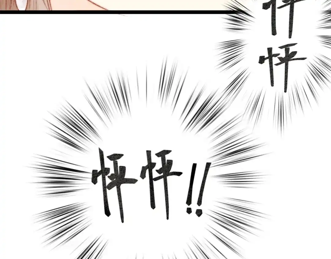 《《妃为九卿》-神医小娇妃》第94话 香囊 第75页