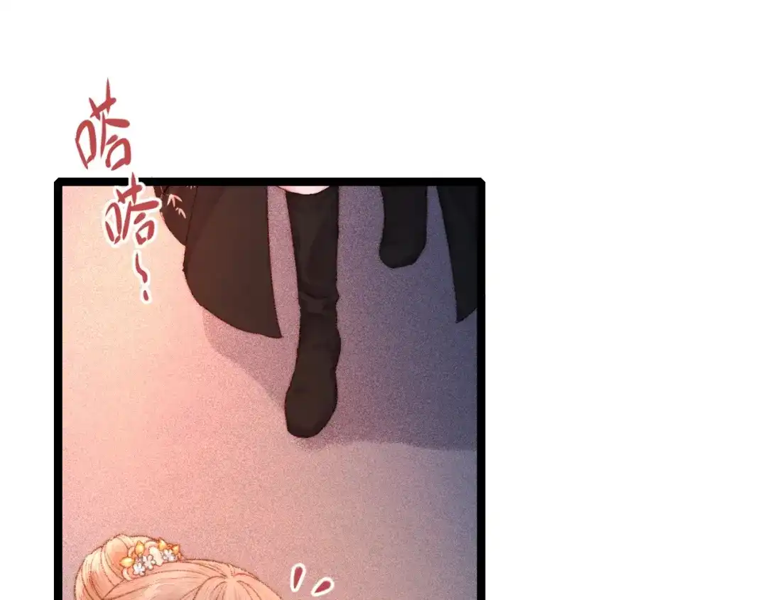 《《妃为九卿》-神医小娇妃》第94话 香囊 第31页