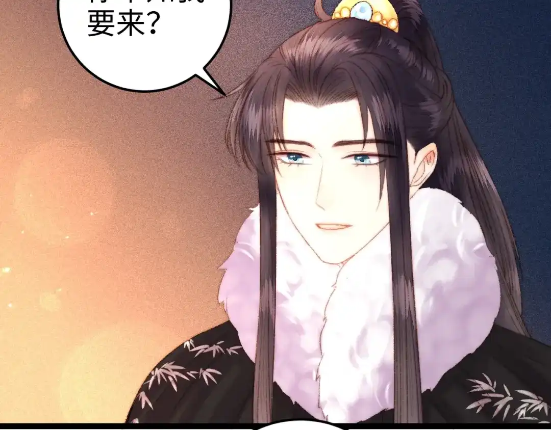《《妃为九卿》-神医小娇妃》第94话 香囊 第34页