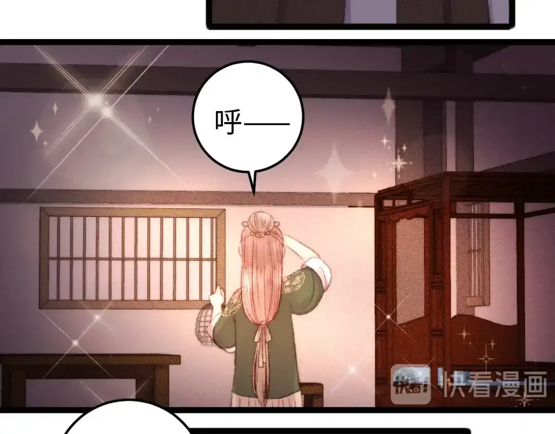 《《妃为九卿》-神医小娇妃》第95话 下马威 第78页