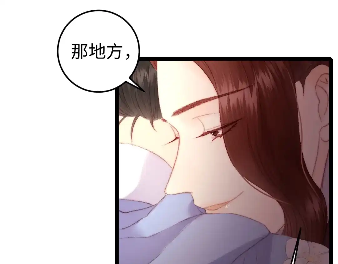 《《妃为九卿》-神医小娇妃》第95话 下马威 第46页