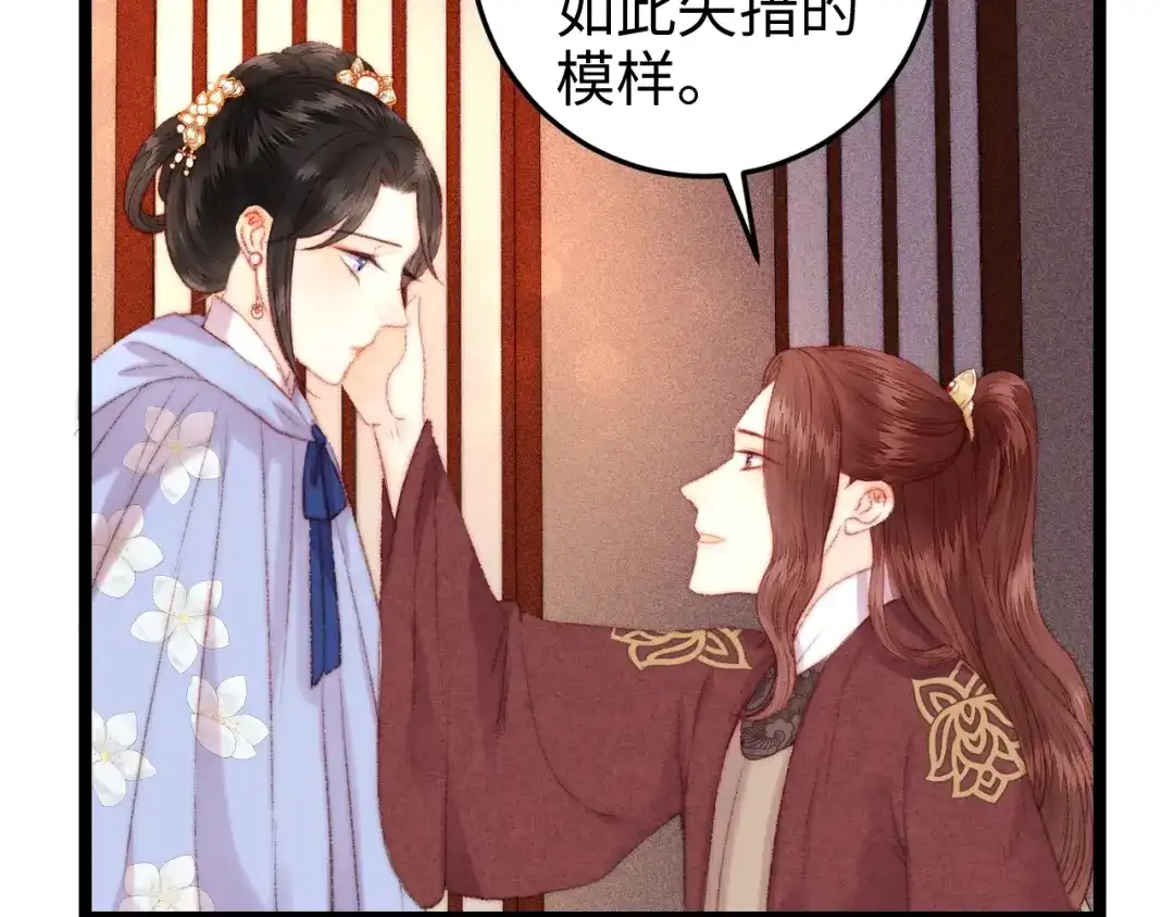 《《妃为九卿》-神医小娇妃》第95话 下马威 第37页