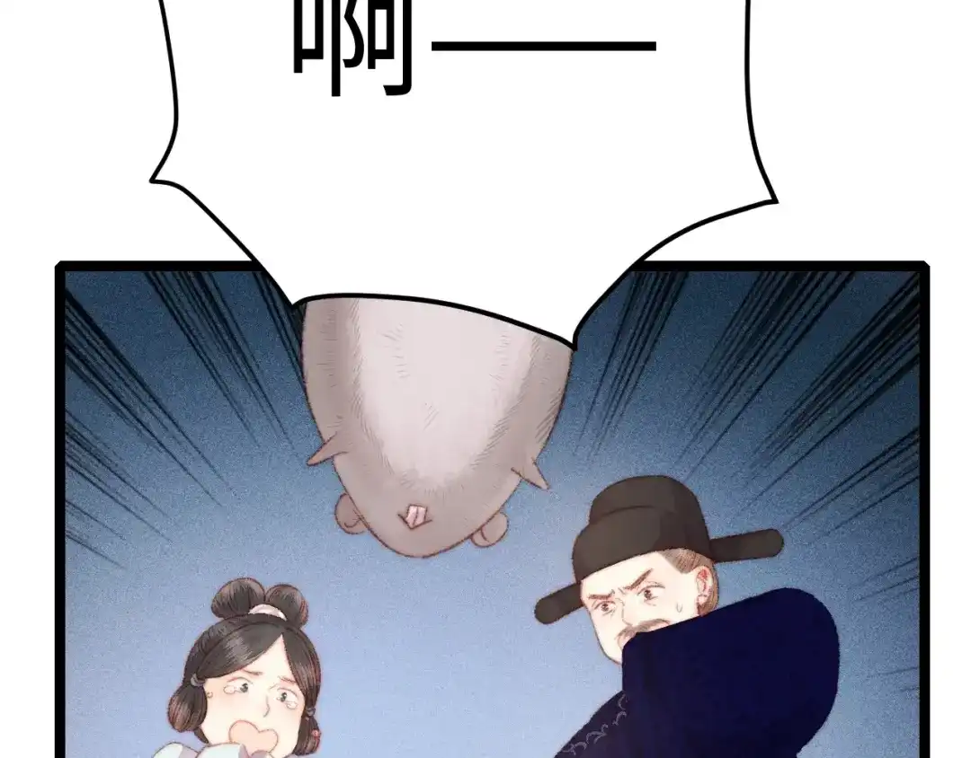 《《妃为九卿》-神医小娇妃》第95话 下马威 第69页