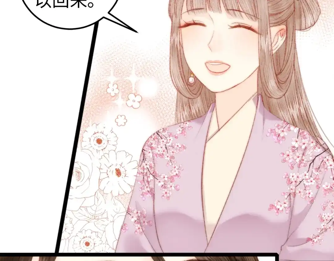 《《妃为九卿》-神医小娇妃》第95话 下马威 第21页