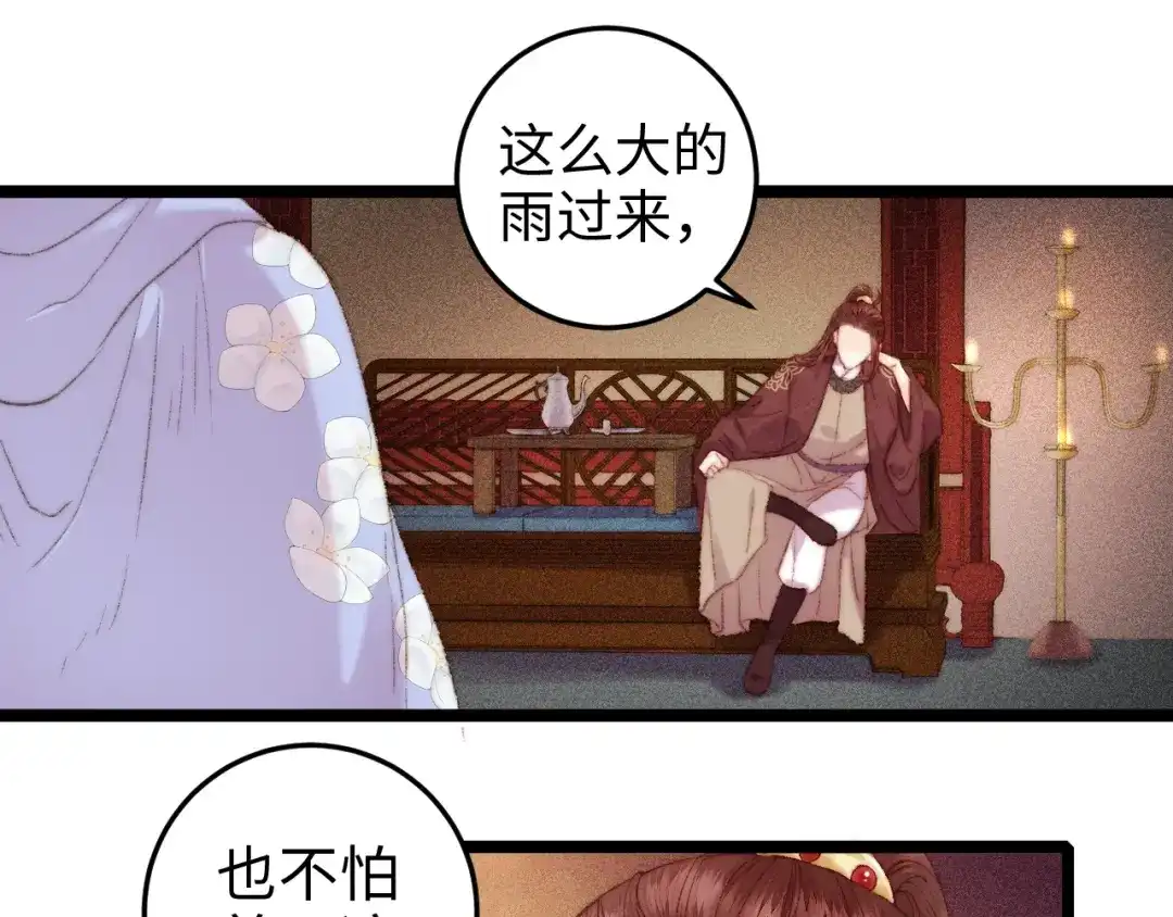 《《妃为九卿》-神医小娇妃》第95话 下马威 第33页