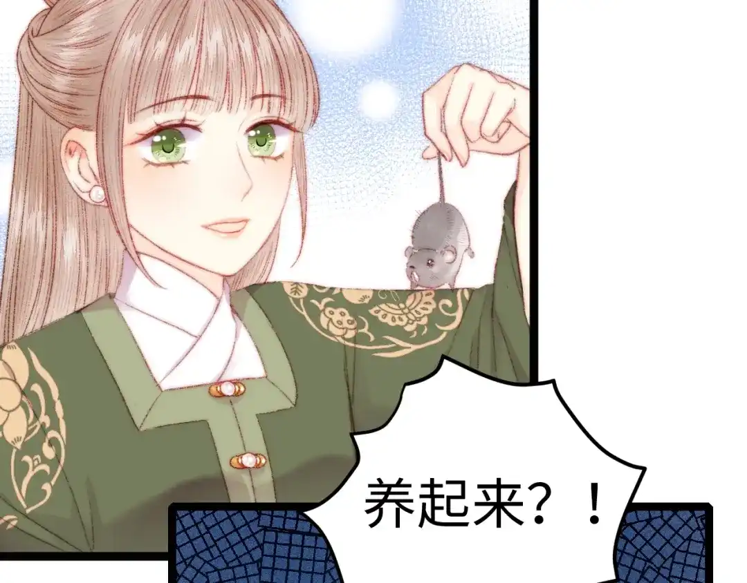《《妃为九卿》-神医小娇妃》第95话 下马威 第74页