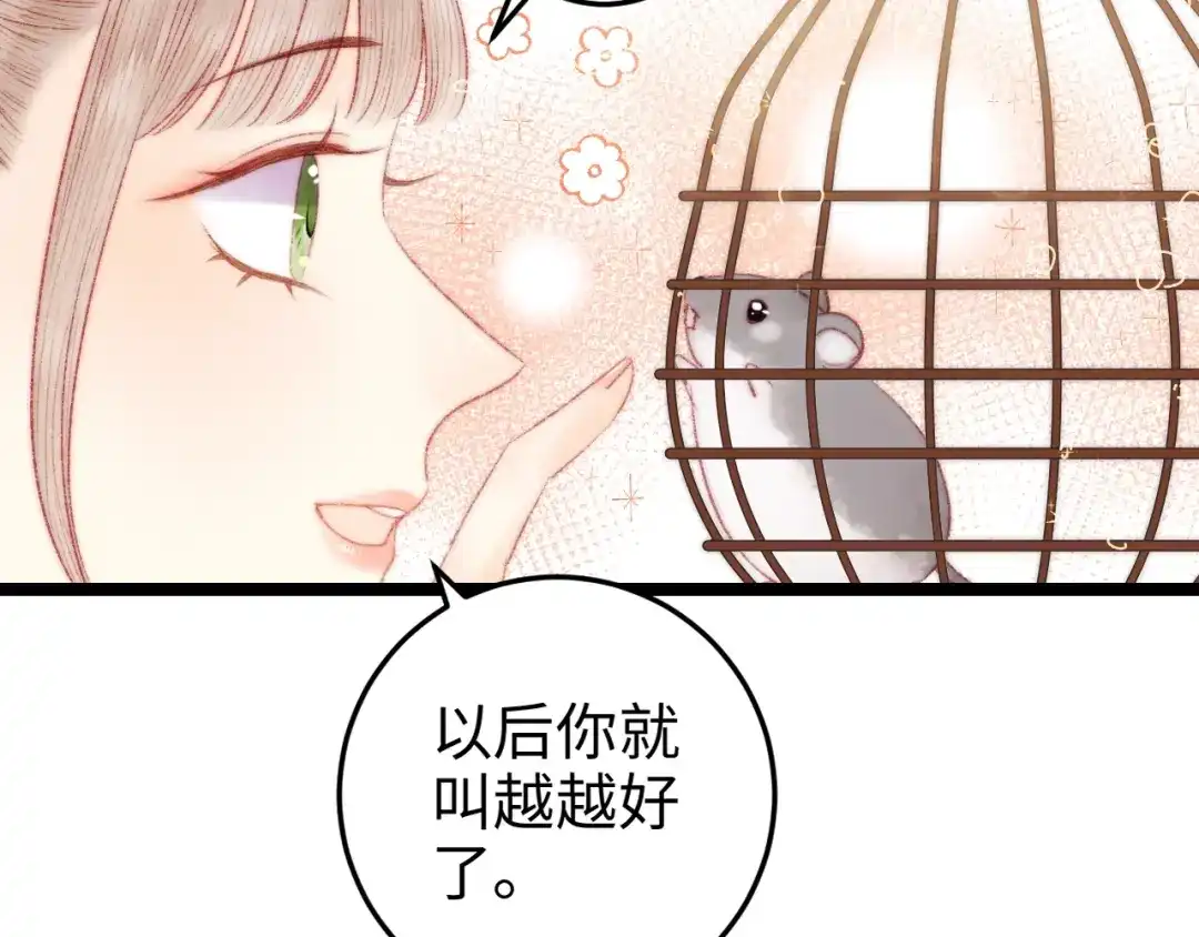 《《妃为九卿》-神医小娇妃》第95话 下马威 第81页