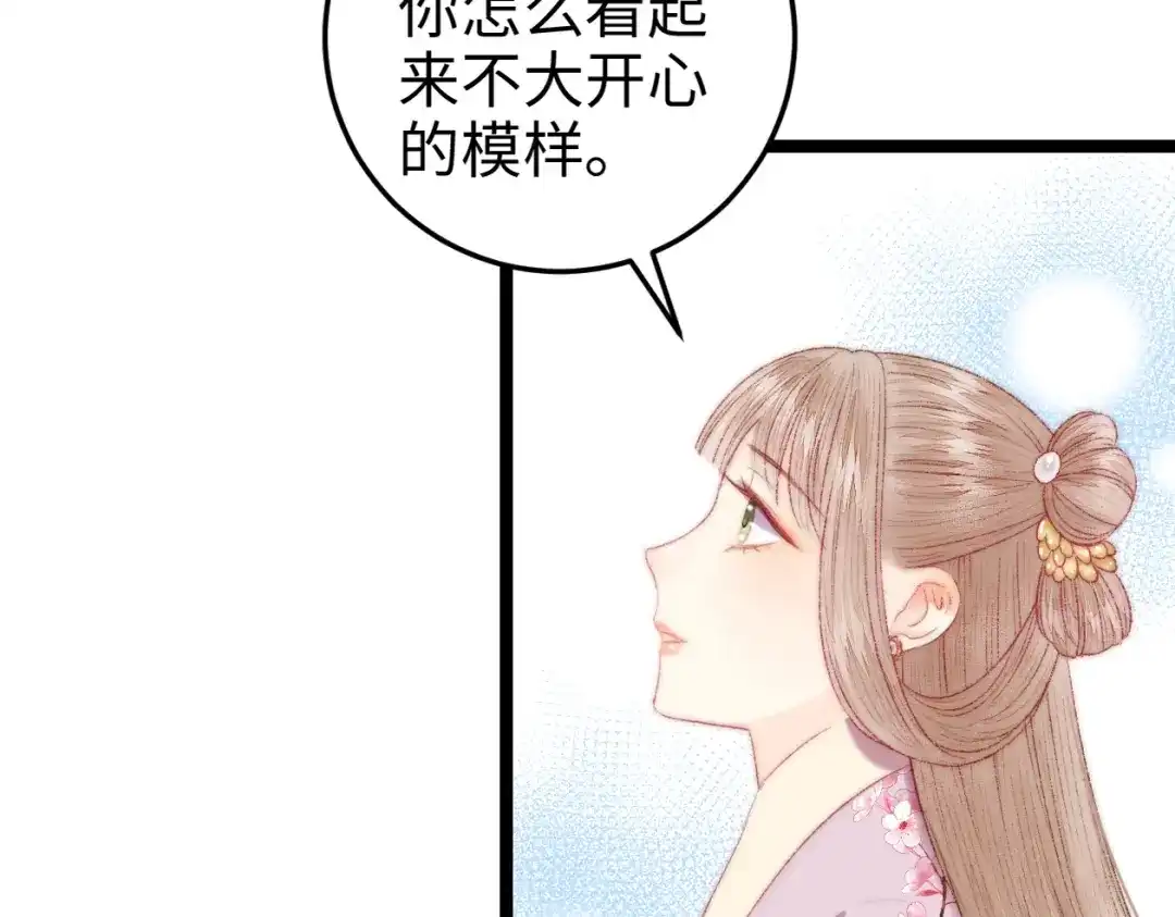 《《妃为九卿》-神医小娇妃》第95话 下马威 第15页