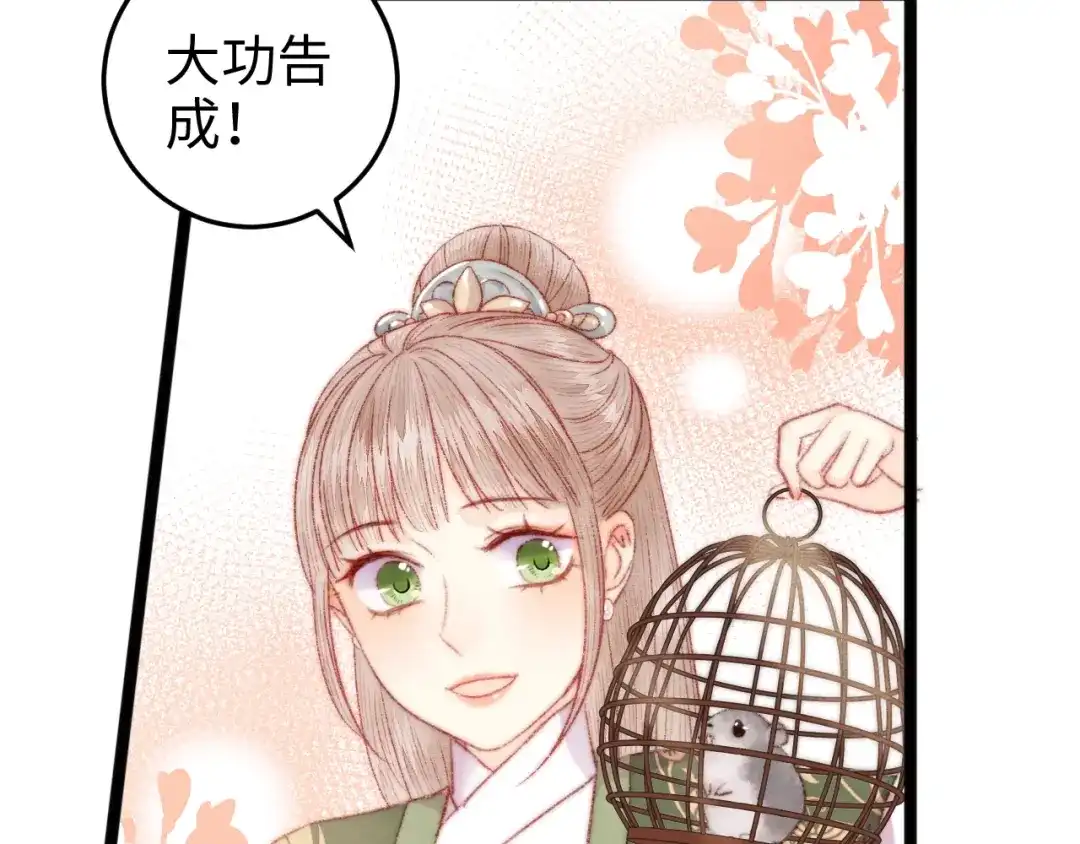 《《妃为九卿》-神医小娇妃》第95话 下马威 第79页