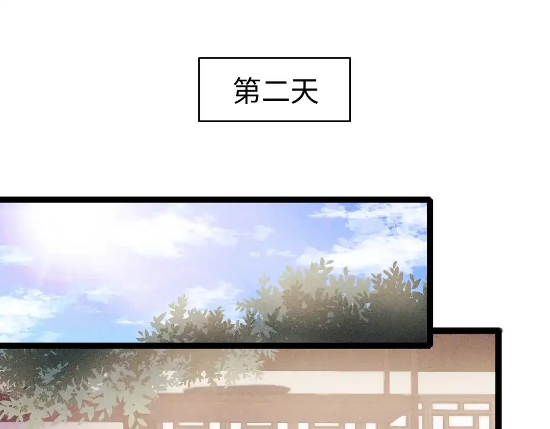 《《妃为九卿》-神医小娇妃》第95话 下马威 第5页