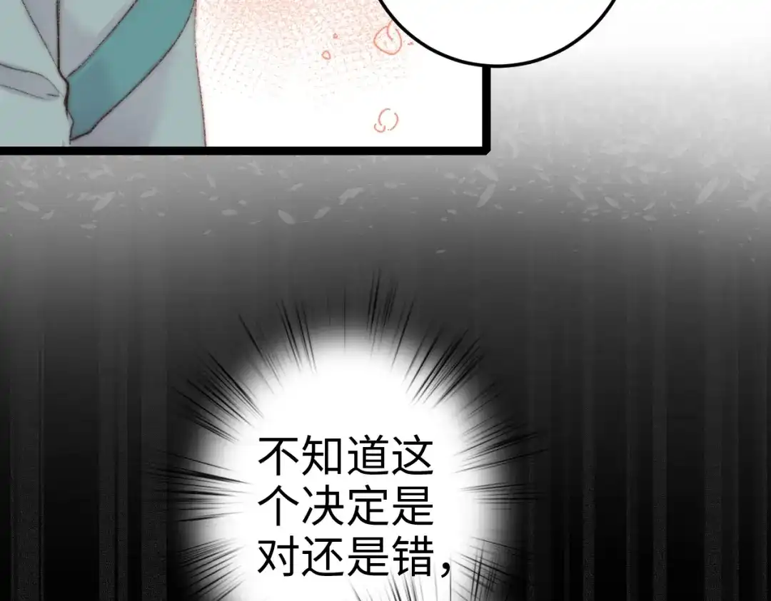 《《妃为九卿》-神医小娇妃》第95话 下马威 第24页