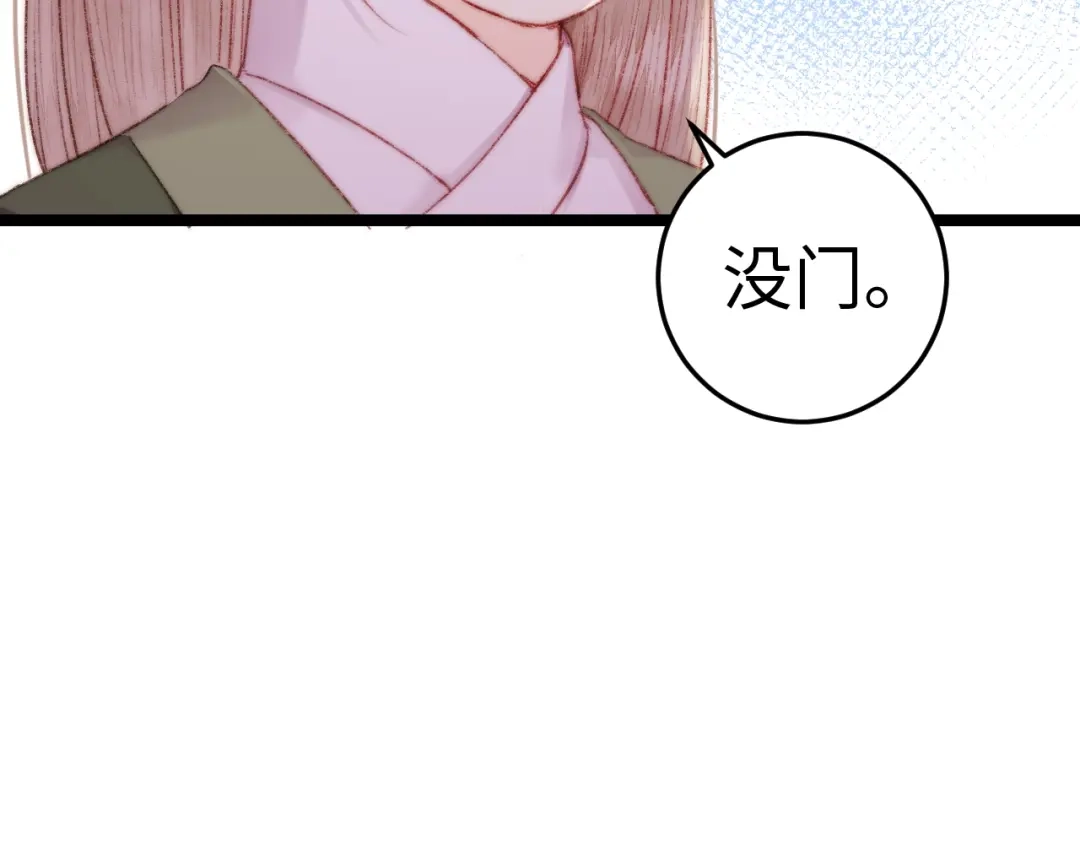 《《妃为九卿》-神医小娇妃》第95话 下马威 第63页
