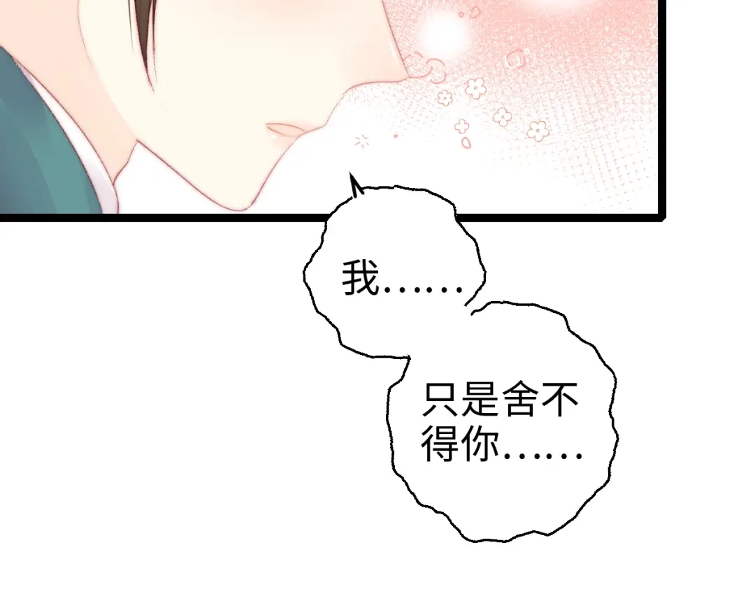 《《妃为九卿》-神医小娇妃》第95话 下马威 第17页