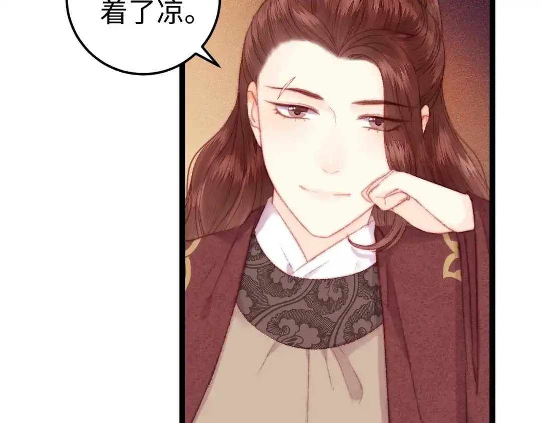 《《妃为九卿》-神医小娇妃》第95话 下马威 第34页