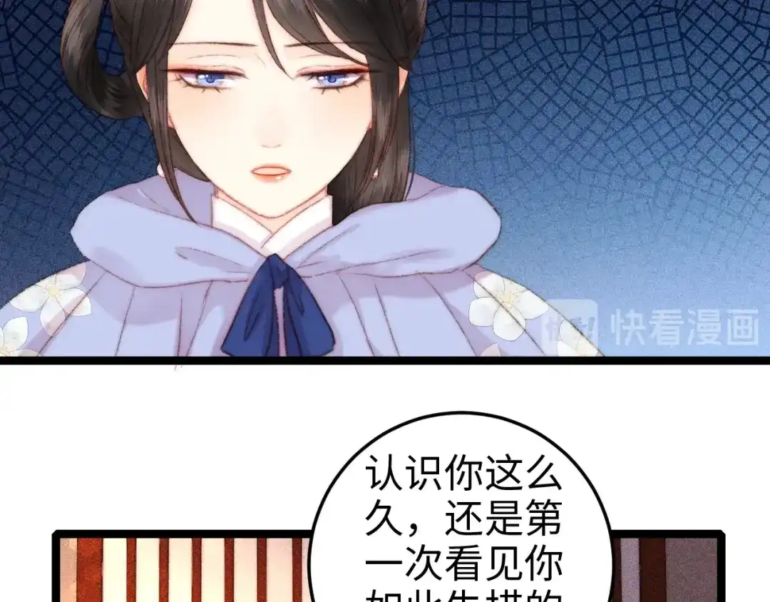 《《妃为九卿》-神医小娇妃》第95话 下马威 第36页