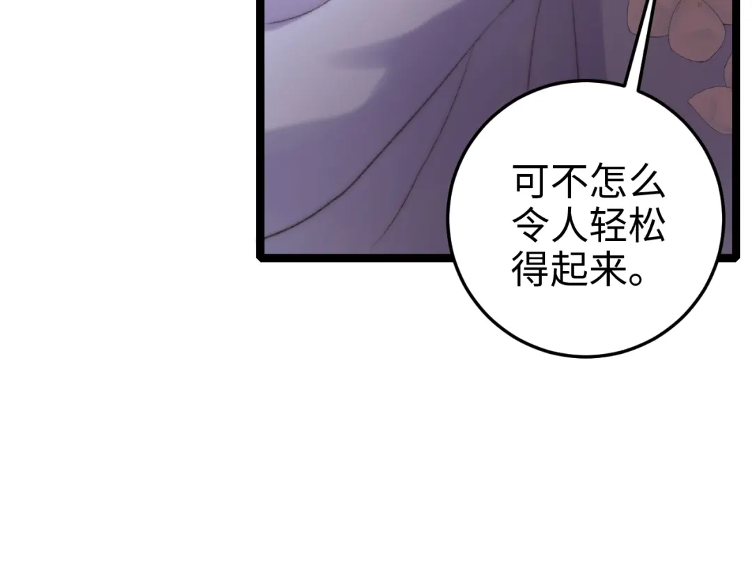 《《妃为九卿》-神医小娇妃》第95话 下马威 第47页