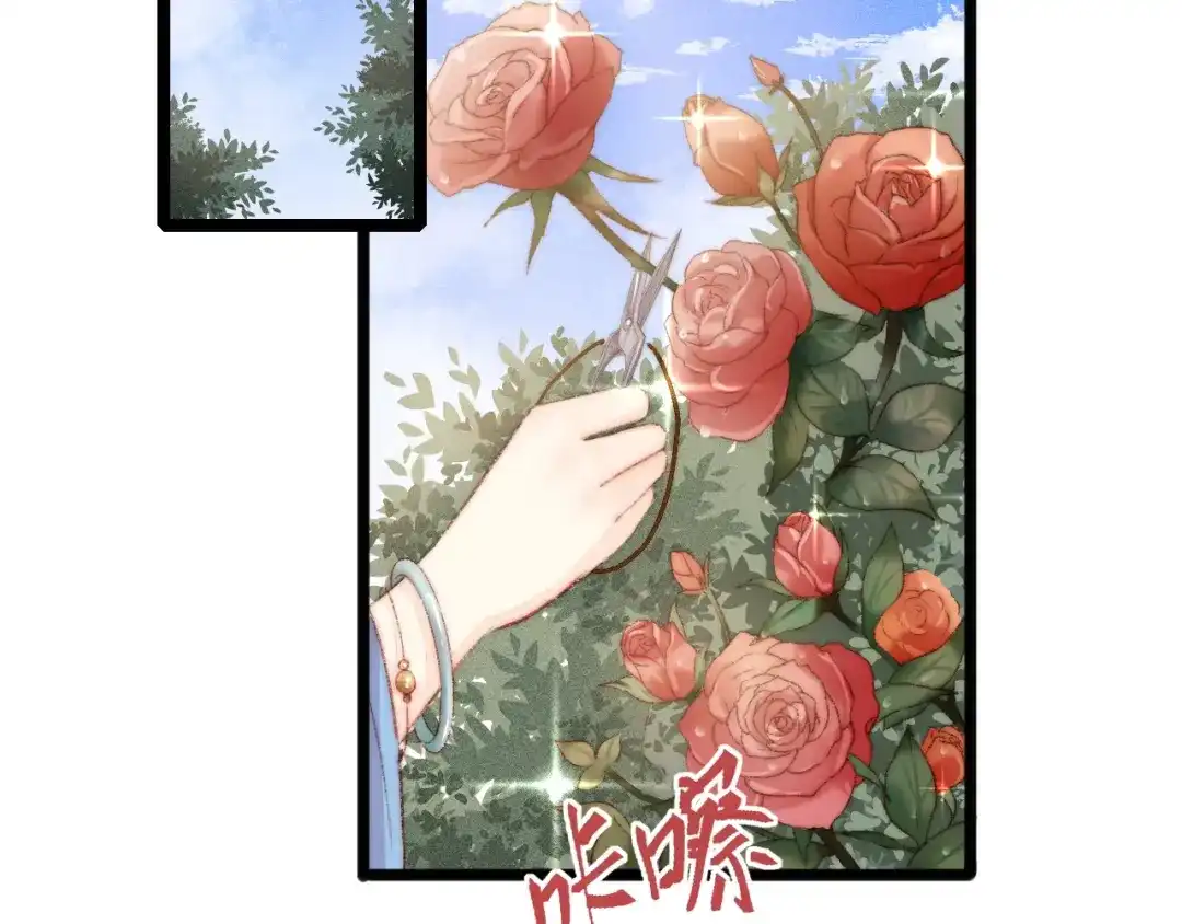 《《妃为九卿》-神医小娇妃》第96话 拣药 第58页