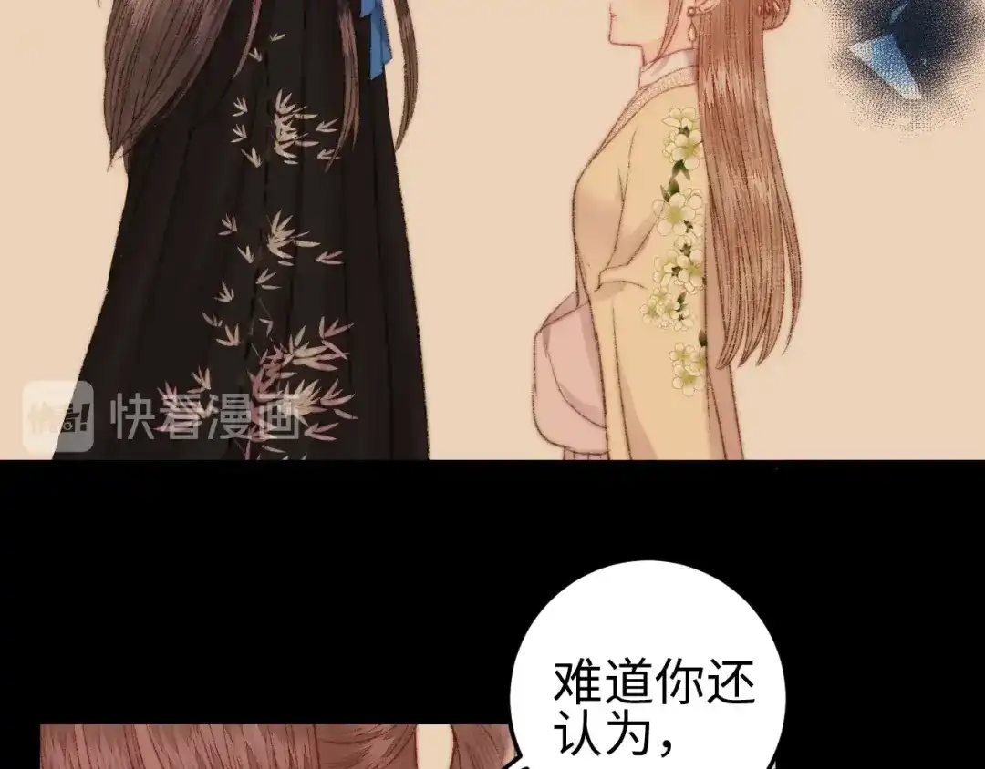 《《妃为九卿》-神医小娇妃》第96话 拣药 第10页