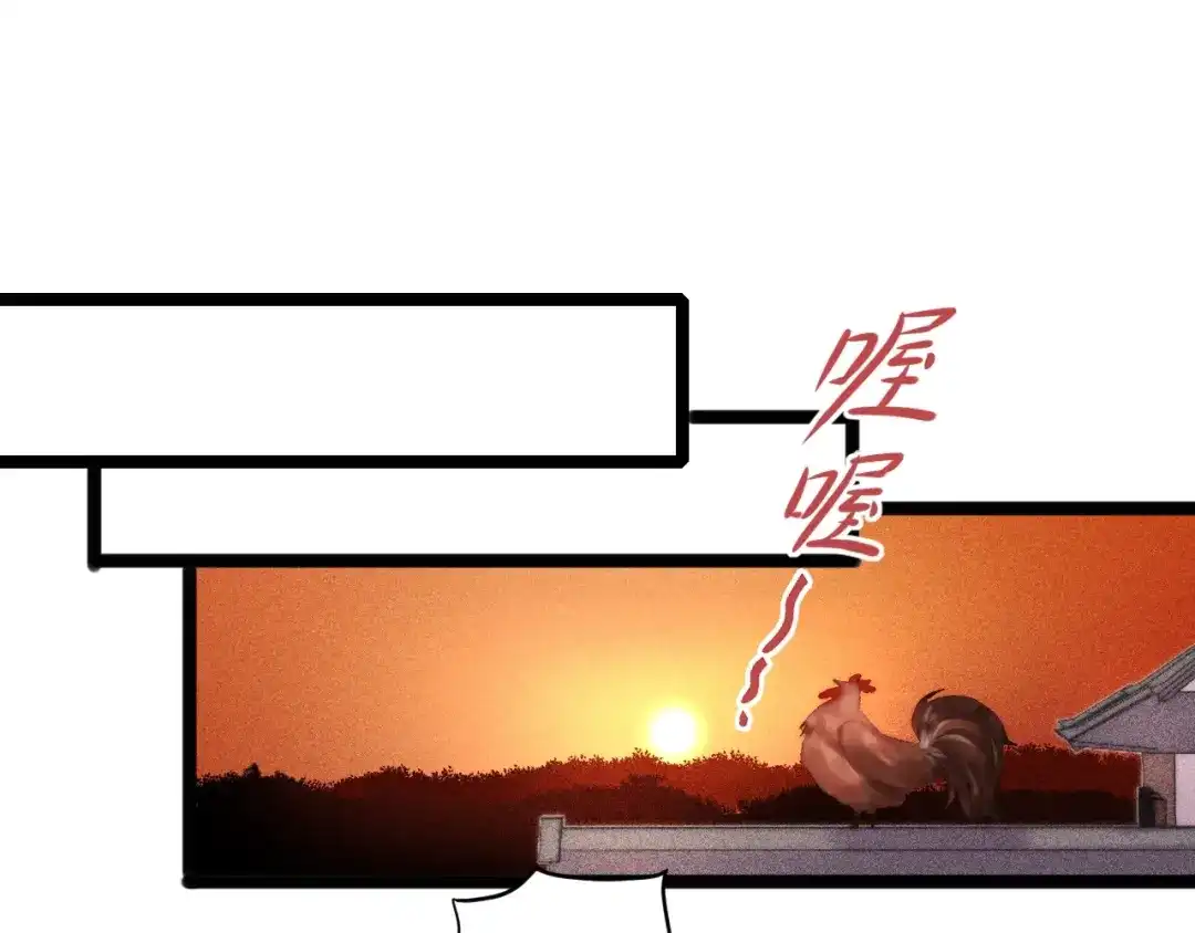《《妃为九卿》-神医小娇妃》第96话 拣药 第25页
