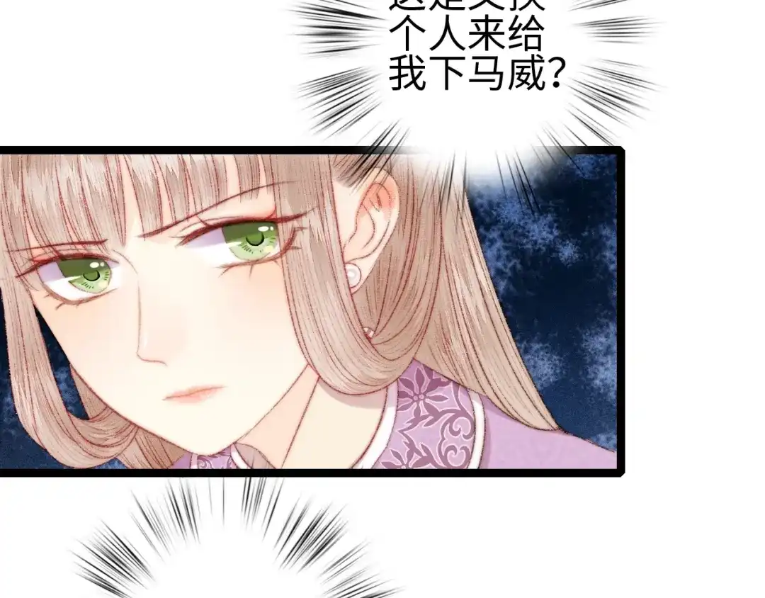 《《妃为九卿》-神医小娇妃》第96话 拣药 第34页