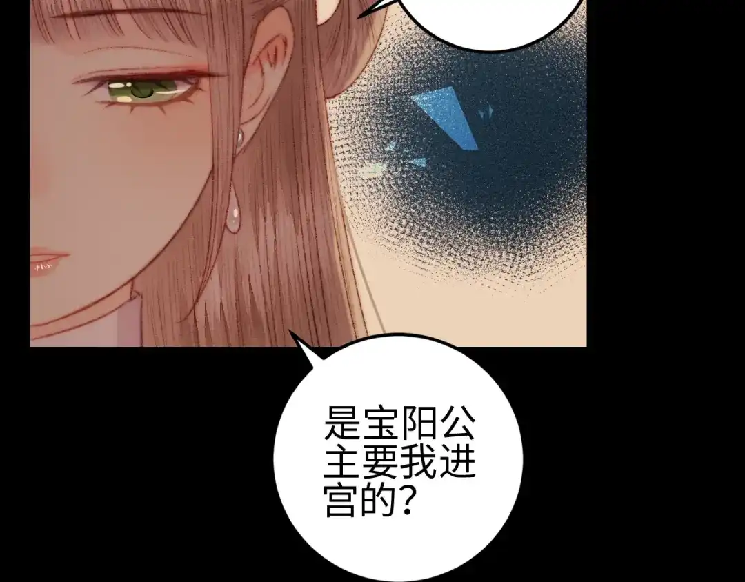 《《妃为九卿》-神医小娇妃》第96话 拣药 第11页