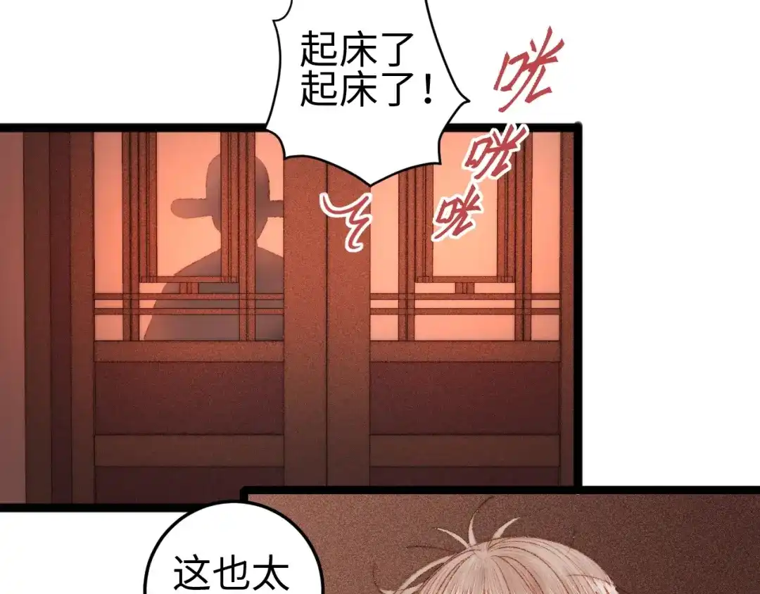 《《妃为九卿》-神医小娇妃》第96话 拣药 第26页