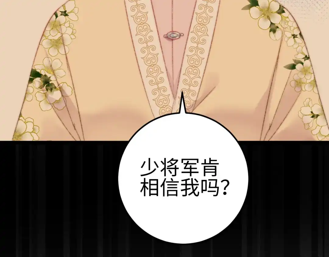 《《妃为九卿》-神医小娇妃》第96话 拣药 第15页