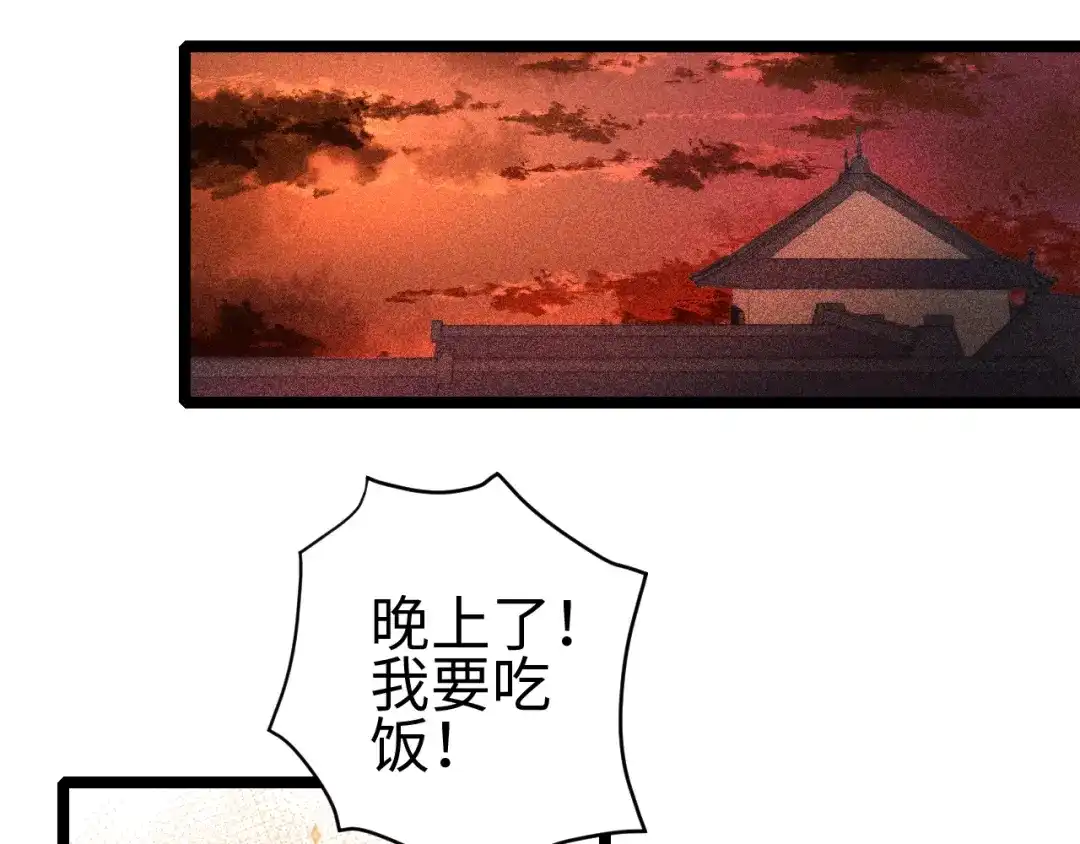 《《妃为九卿》-神医小娇妃》第96话 拣药 第38页