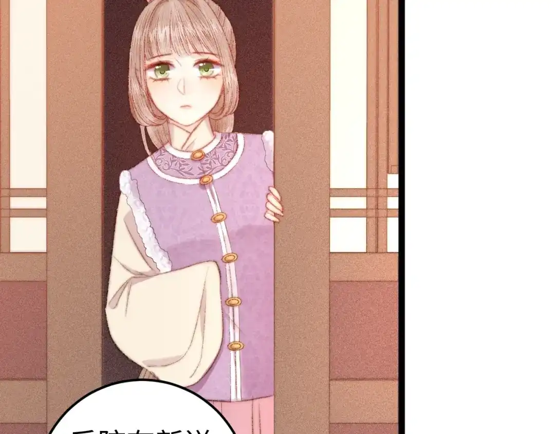 《《妃为九卿》-神医小娇妃》第96话 拣药 第28页