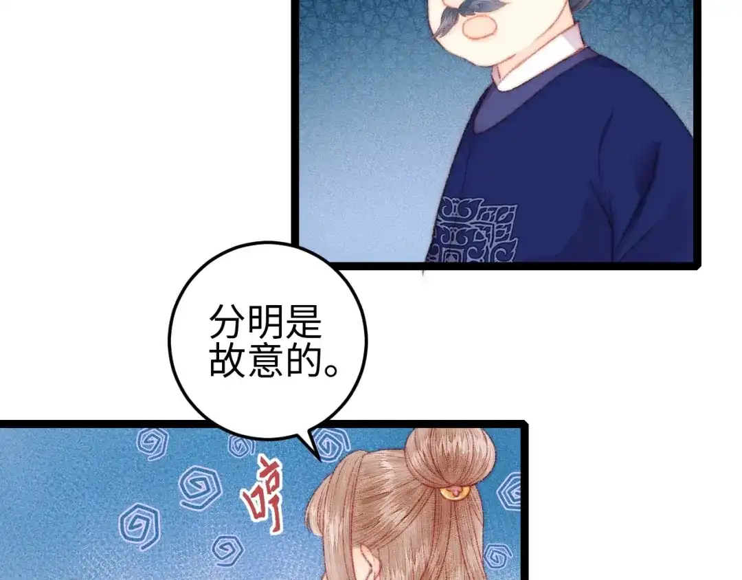 《《妃为九卿》-神医小娇妃》第96话 拣药 第46页