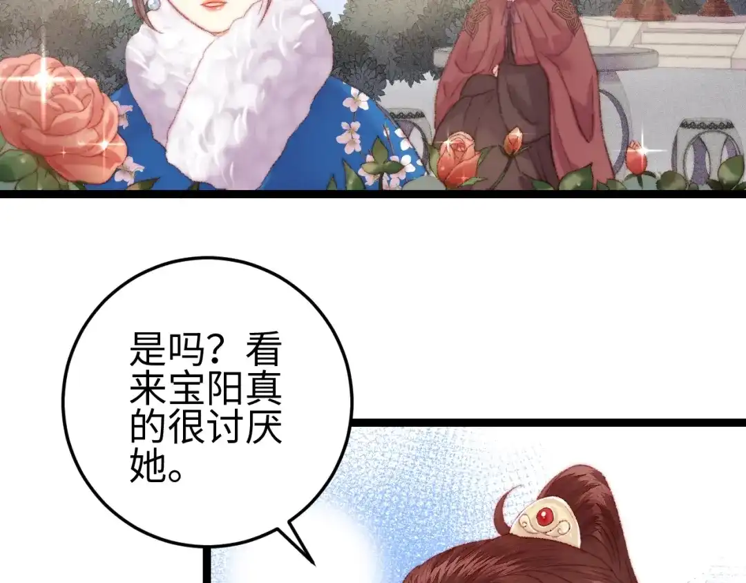 《《妃为九卿》-神医小娇妃》第96话 拣药 第60页