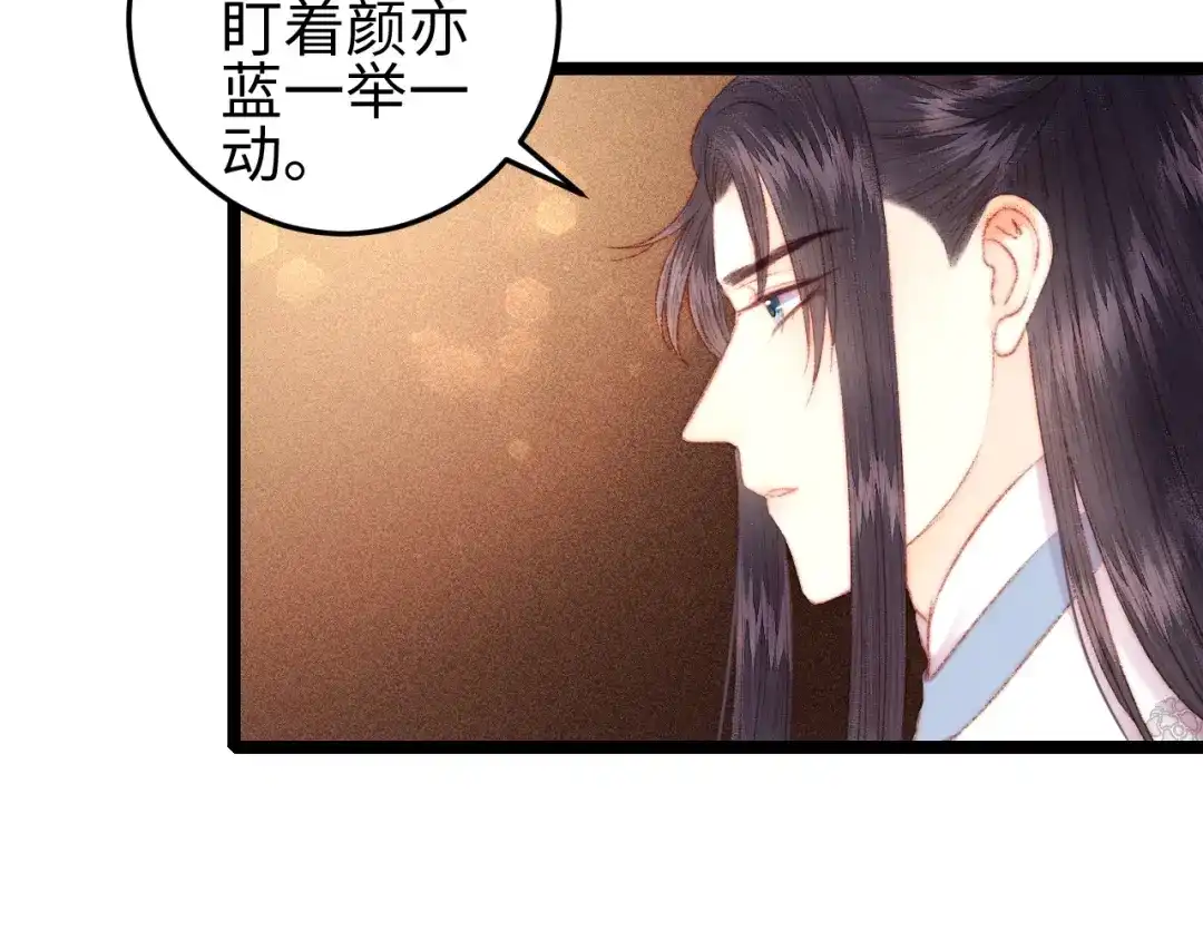 《《妃为九卿》-神医小娇妃》第96话 拣药 第19页