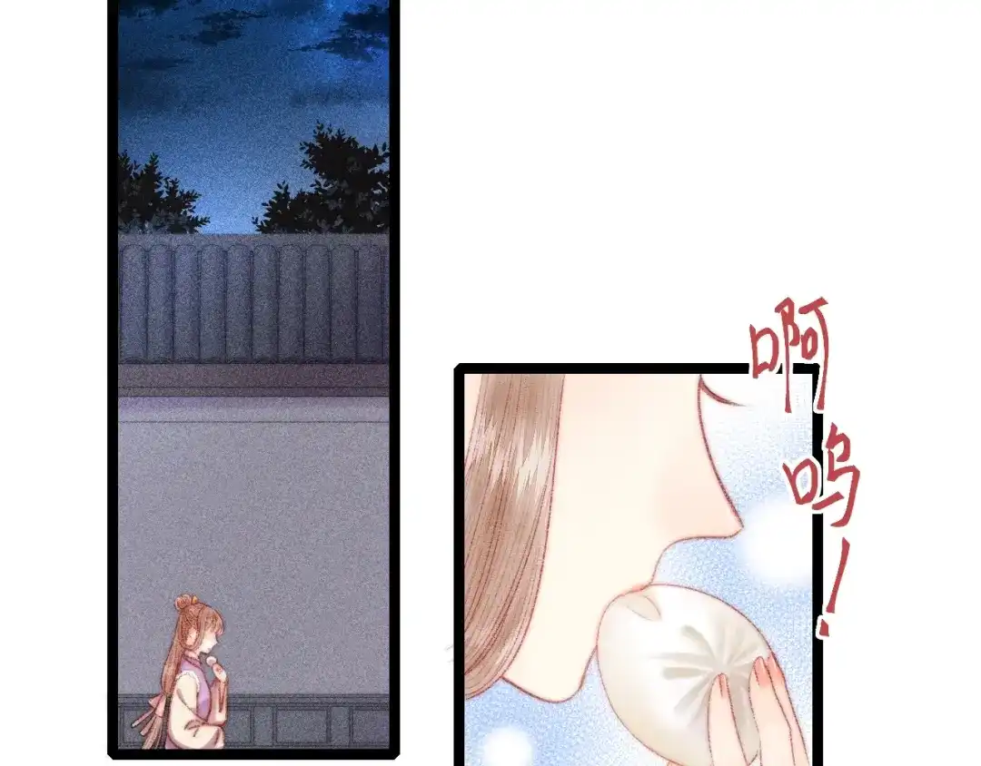 《《妃为九卿》-神医小娇妃》第96话 拣药 第48页